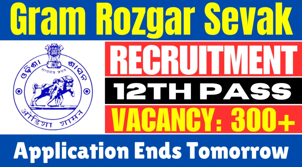 Gram-Rozgar-Sevak-Vacancy-28092024.webp